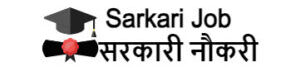 Sarkari Job I Sarkari Result I Sarkari Exam